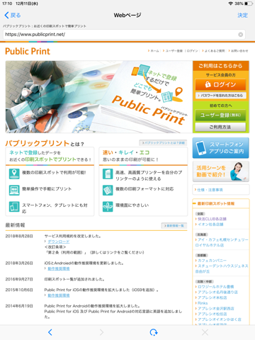 Public Print screenshot 2