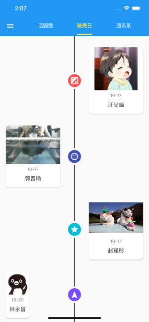 USapp(圖3)-速報App