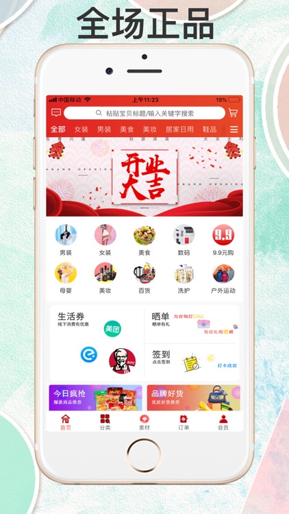 卷良品---用心创造美好