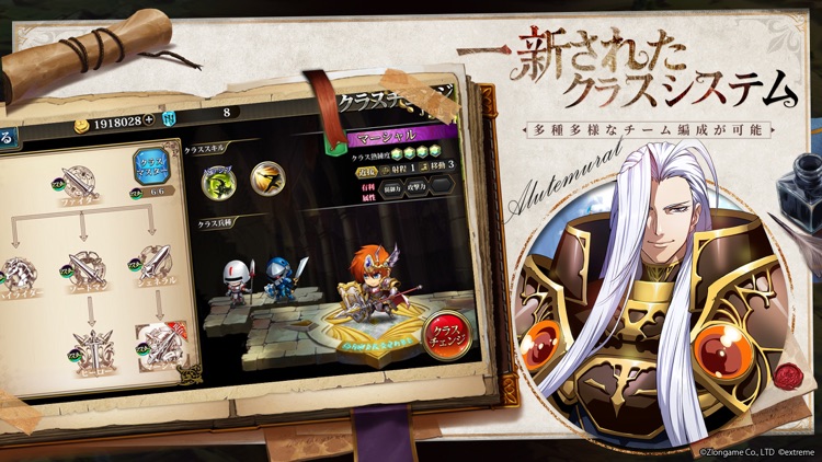 ラングリッサー モバイル screenshot-3