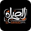 Elsayad - الصياد