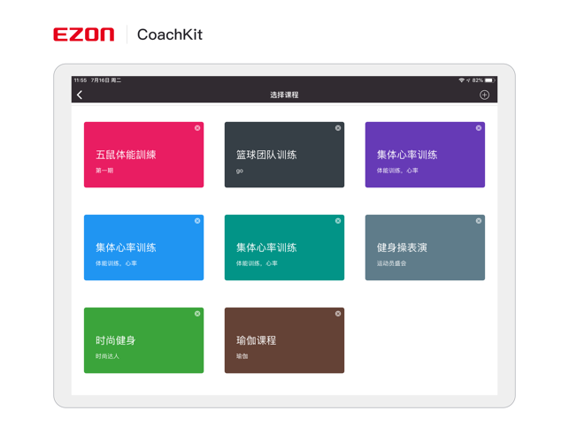 CoachKit(圖2)-速報App