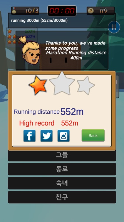 KoreanRun screenshot-6