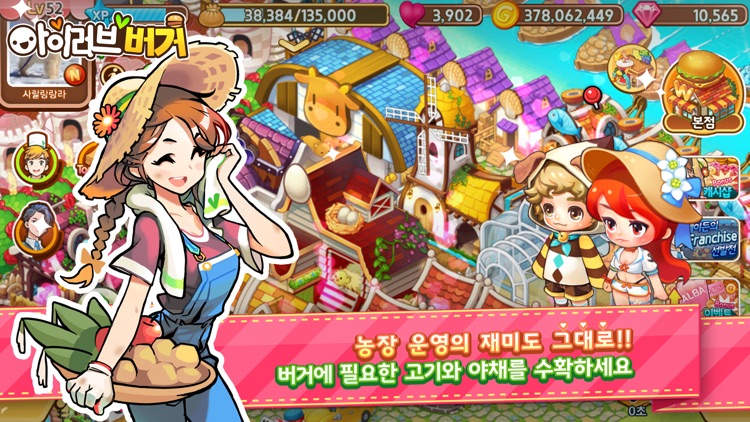 아이러브버거 for Kakao