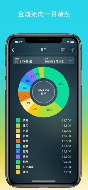 Money Pro: 個人財務(圖6)-速報App