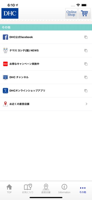 DHCカタログ(圖5)-速報App