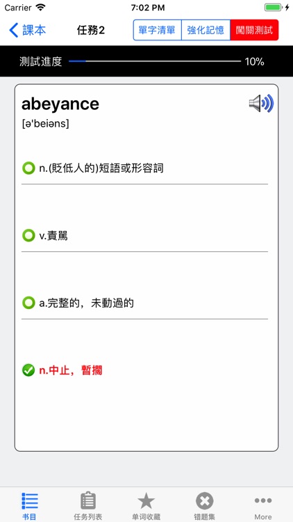 GRE单词高频词汇速记英语考试核心题库大全 screenshot-3