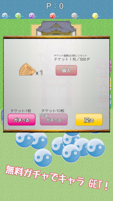 東方 異 想 穴 エッグ