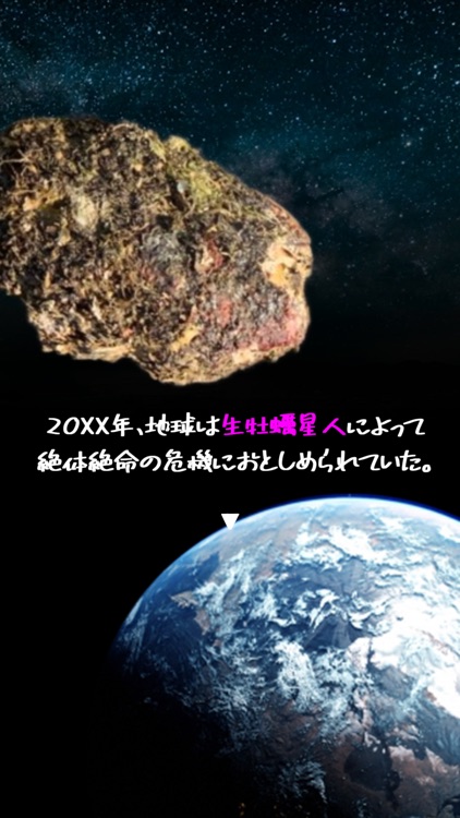 バナナが生牡蠣星人から地球を守るゲーム