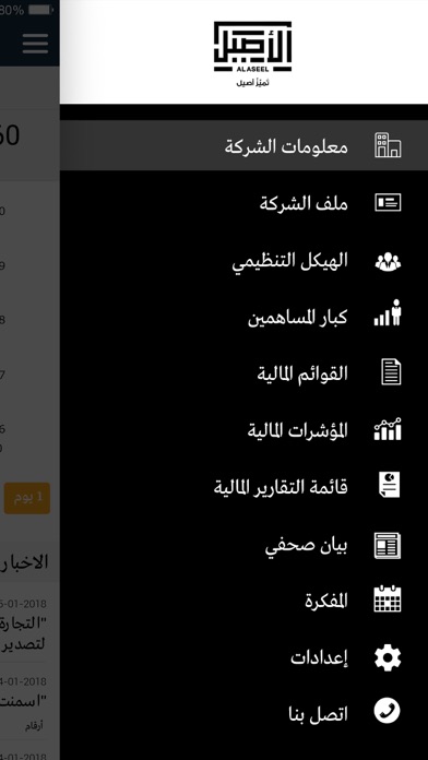 How to cancel & delete Al-Aseel – ثوب الأصيل from iphone & ipad 2