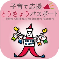 （東京都）子育て応援とうきょうパスポートアプリ apk