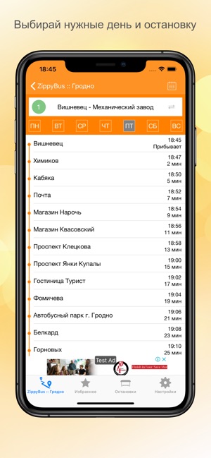 ZippyBus-расписание транспорта(圖3)-速報App