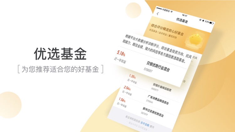 铂诺财富-铂诺旗下智能财富管理平台 screenshot-3