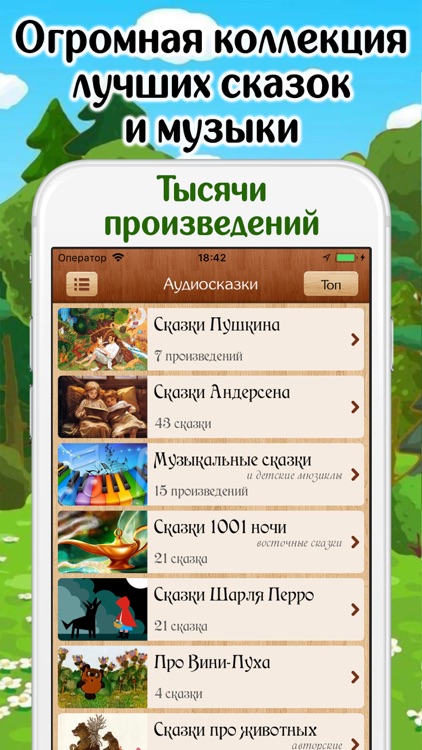 Аудиосказки, музыка, диафильмы
