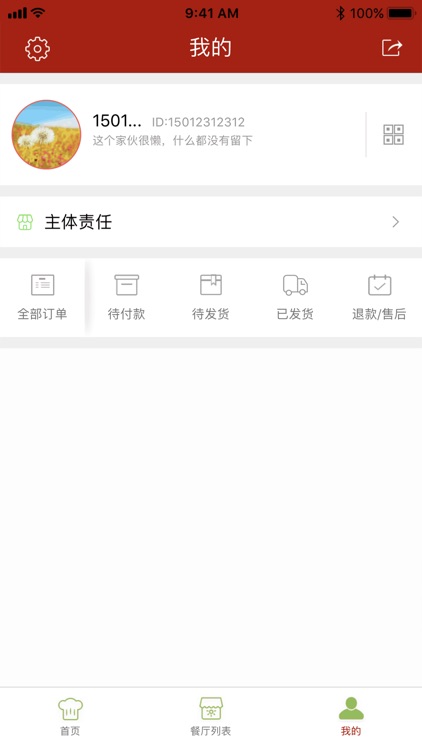 宁强阳光食品 screenshot-3