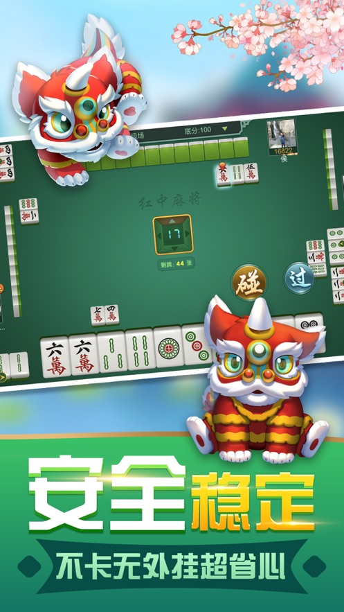 嘻哈麻将-打大a尖锄大地