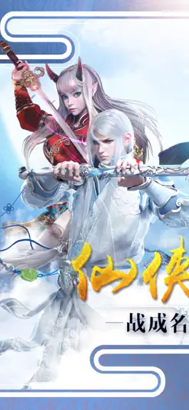 Game screenshot 御仙战纪 - 2019全新Q萌仙侠角色扮演大作 mod apk