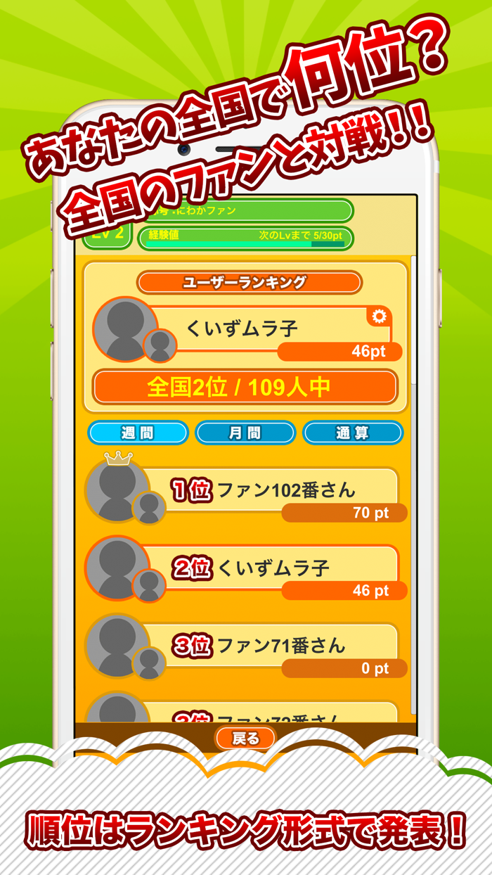 クイズ村 for ラブライブサンシャイン/スクスタ