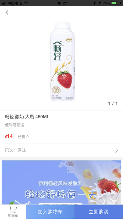 智享生活Store screenshot 3