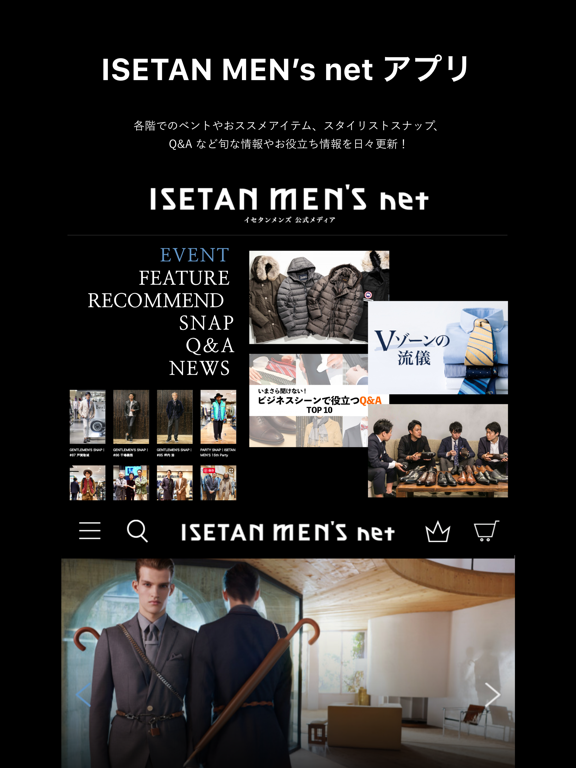 ISETAN MEN'S net イセタンメンズ公式アプリのおすすめ画像1