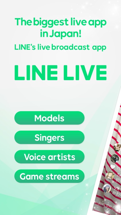 LINE LIVE screenshot-0