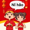 Chinese for beginner