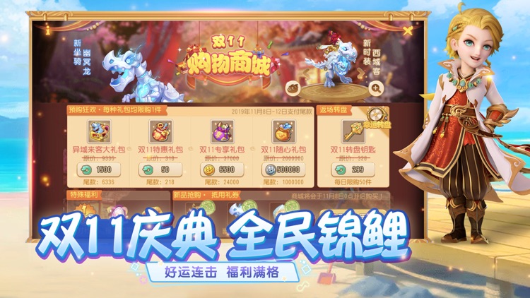 梦幻西游 screenshot-3