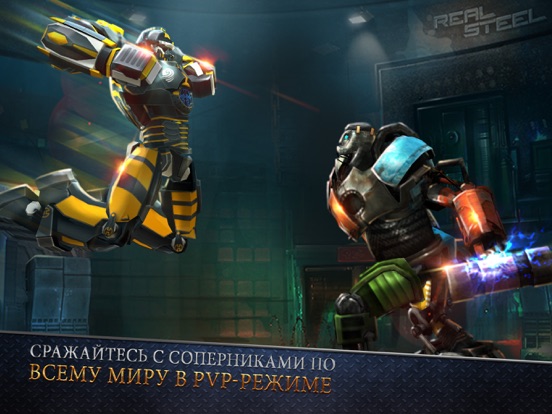 Скачать игру Real Steel World Robot Boxing