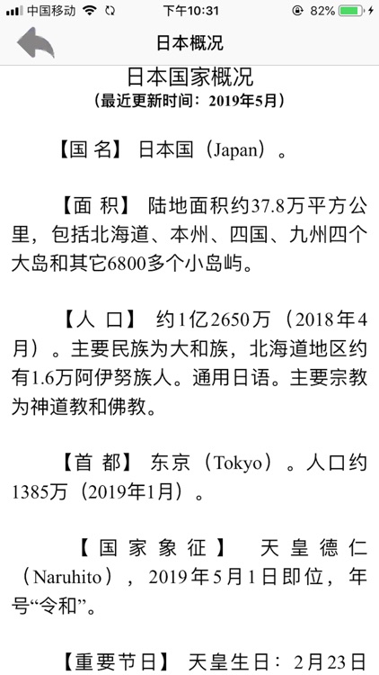 世界地图-全球190多个国家的高清地图 screenshot-5