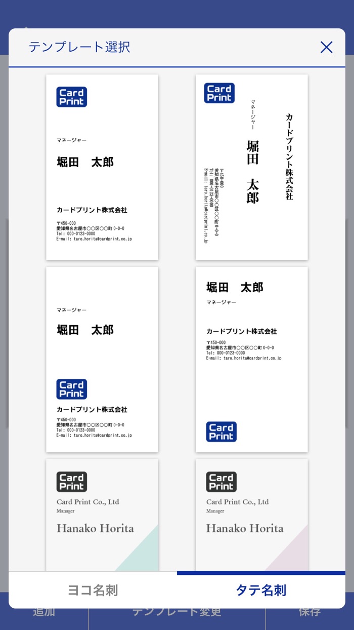 Brother 名刺・カードプリント