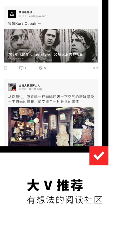 Flipboard红板报:精选全球新闻杂志社区