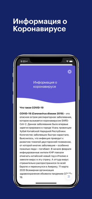 COVID-19 онлайн тест(圖4)-速報App