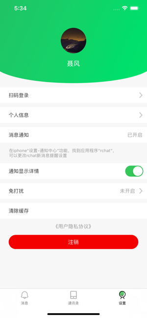 Teel(圖3)-速報App