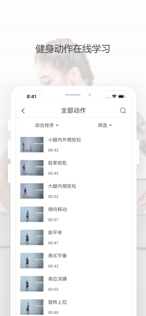 JoinFit(圖2)-速報App