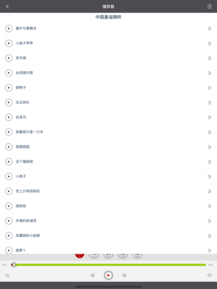 宝宝儿歌故事大全