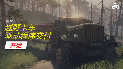 越野卡车司机送货OffroadTrucksDriver