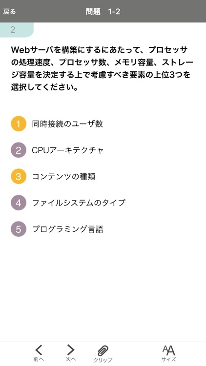 LPIC/LinuC レベル２ Ver4.5 問題集