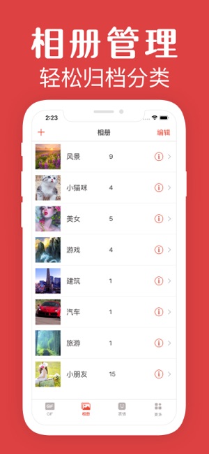 GIF浏览器-gif动图播放管理软件(圖6)-速報App