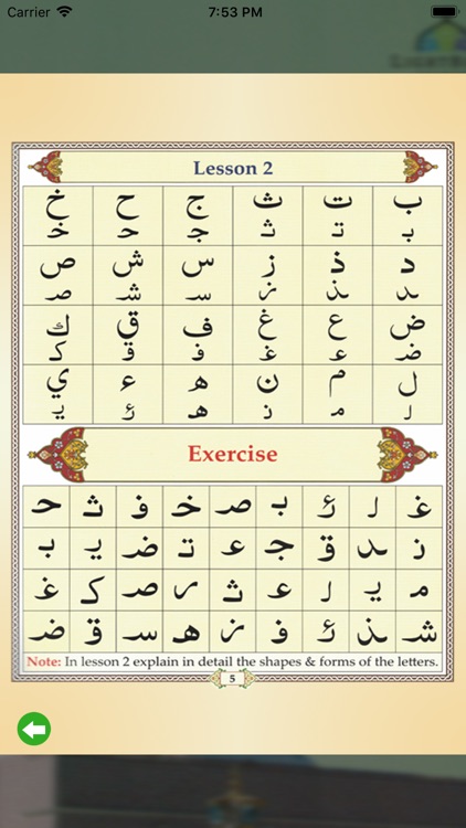 Noorani Qaida- Basic Islamic screenshot-3