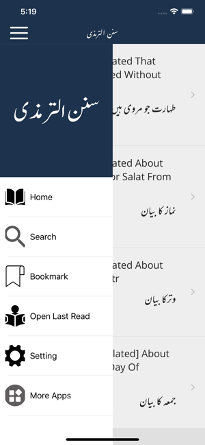 Sunan at Tirmidhi Shareef(圖2)-速報App