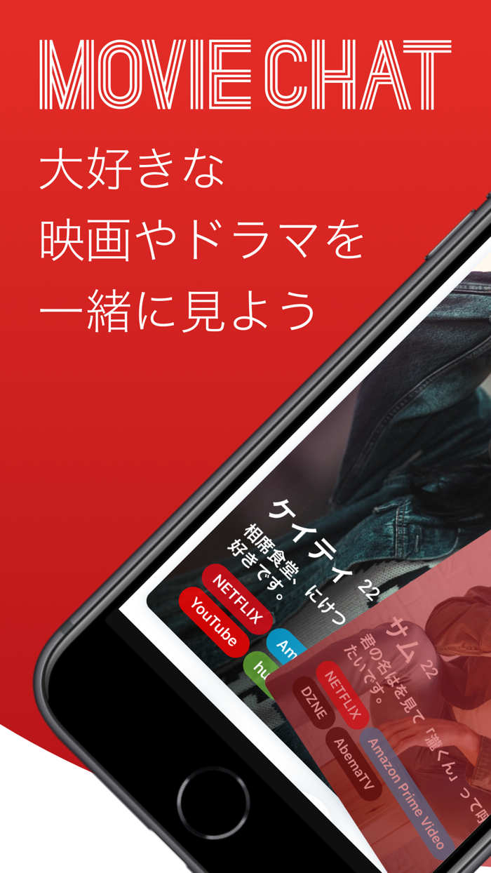 Movie Chat - Watch TV and Call