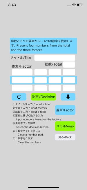 Decision Support 1(圖2)-速報App