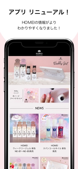 HOMEI NAIL App(圖1)-速報App