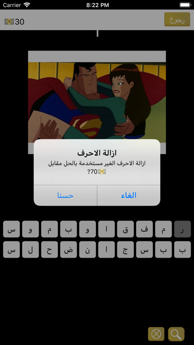 المارد اكناتور screenshot 3