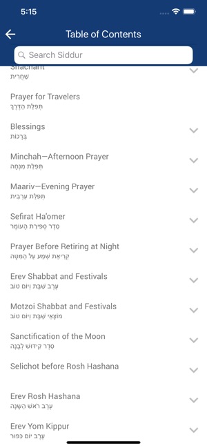 Siddur – Annotated Edition(圖2)-速報App