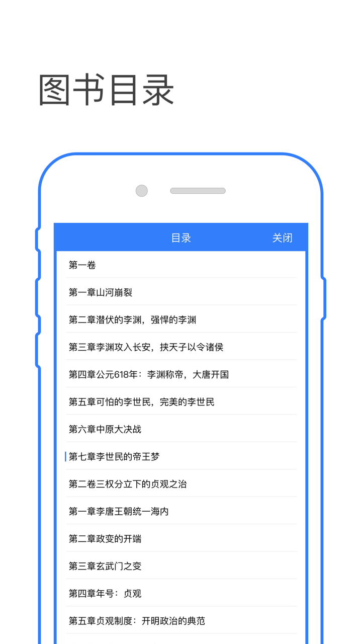 精品小说吧-txt小说阅读器 screenshot 6