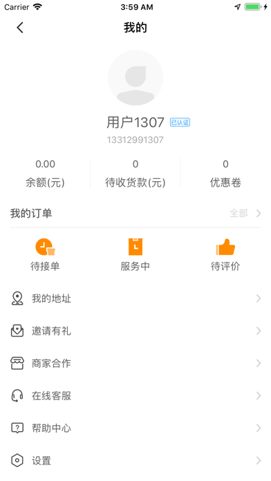 阿四 screenshot 2
