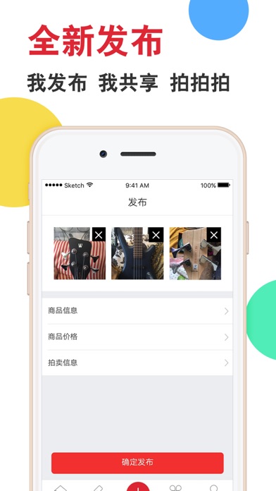 乐市场-中国最专业的乐器交易平台 screenshot 4