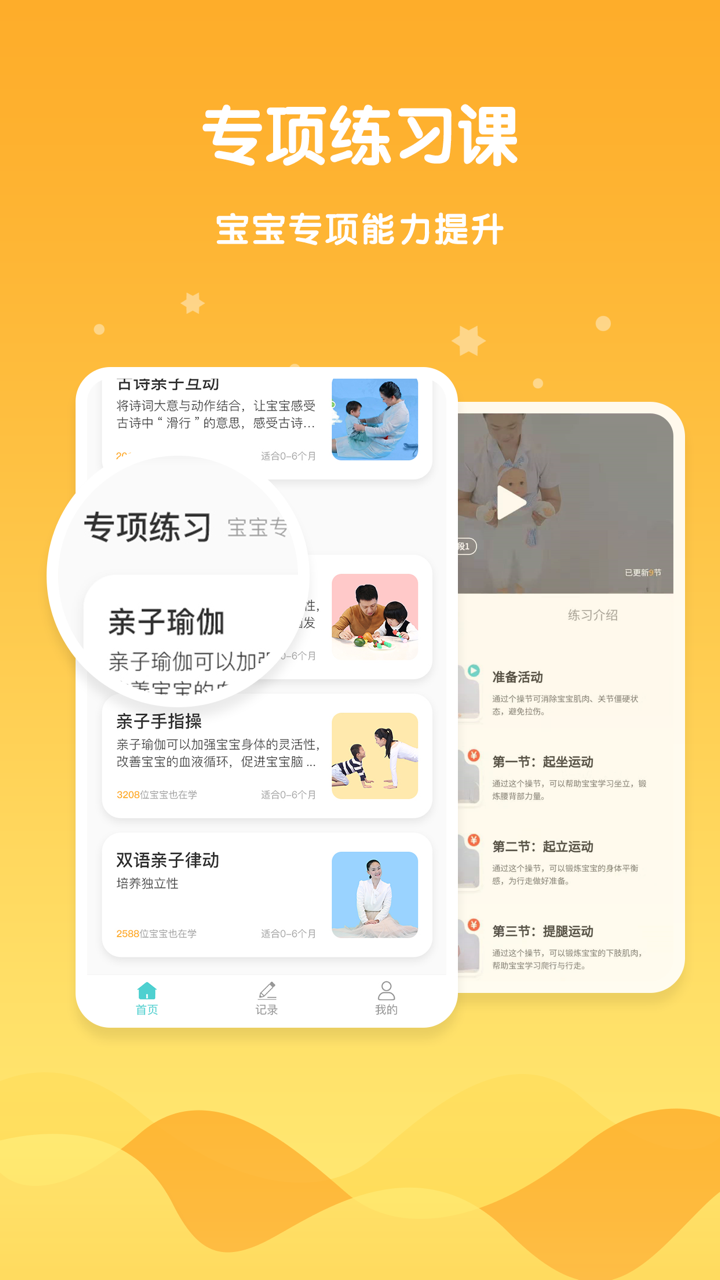 安咕在家早教 screenshot 4