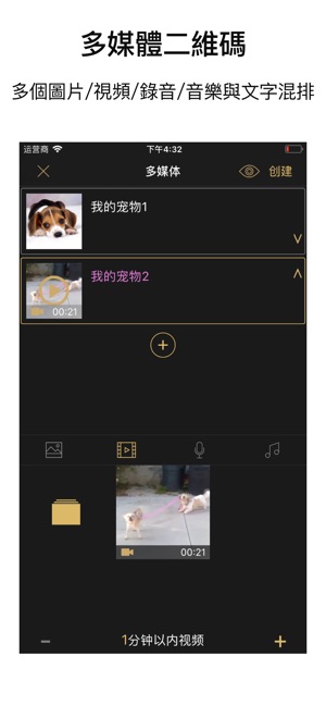 QR工房Pro(圖2)-速報App